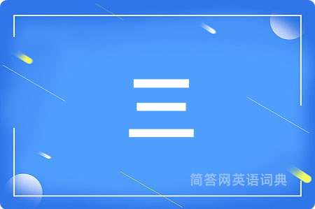 三