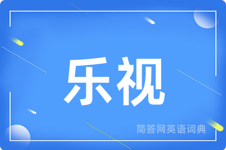 乐视用英语怎么说,乐视的英语翻译 乐视
