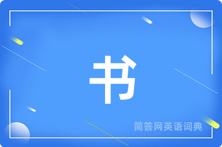 书