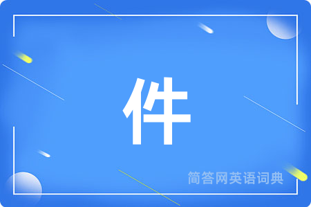 件