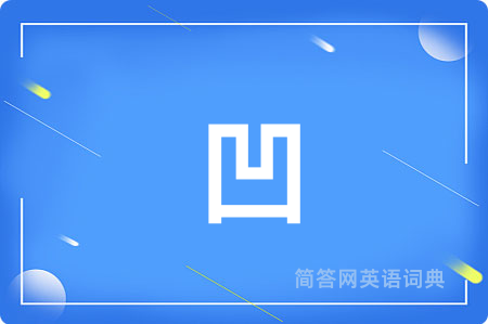 凹