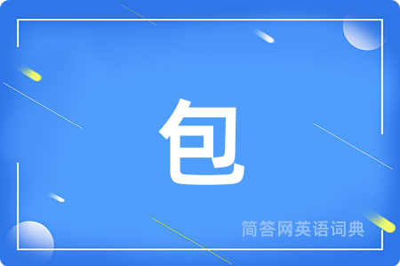 包
