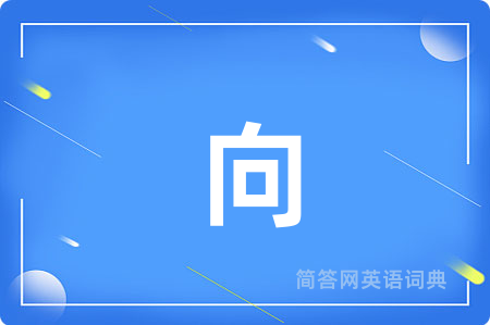 向