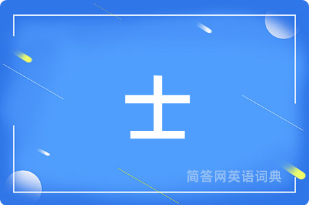 士