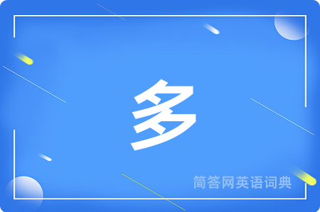 多