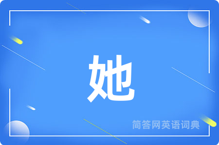她