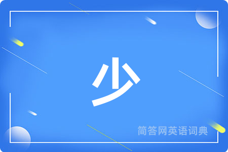 少