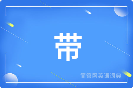 带