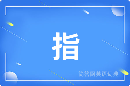 指