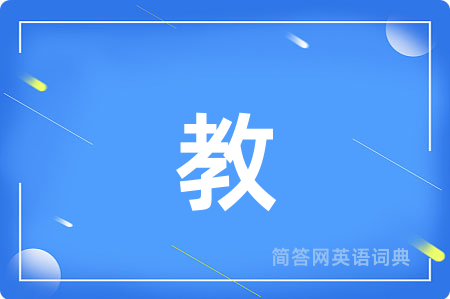 教