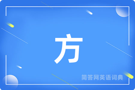 方
