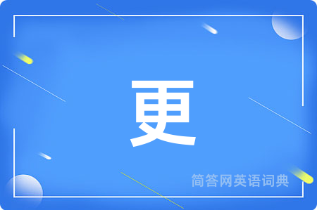 更
