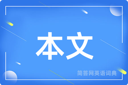 本文