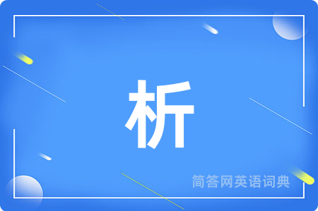 析
