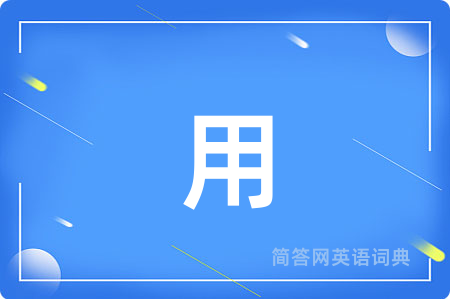 用