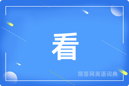 看