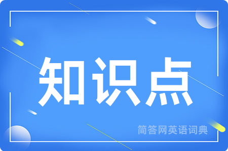知识点用英语怎么说,知识点的英语翻译 知识点