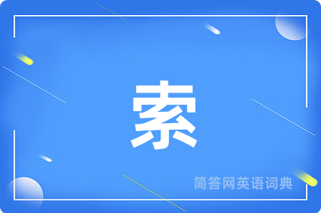 索