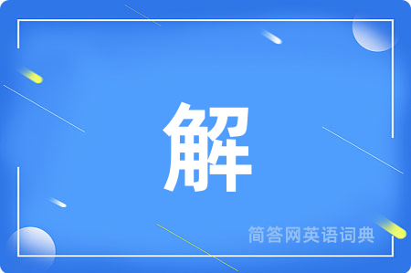 解