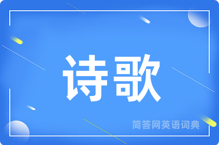 诗歌