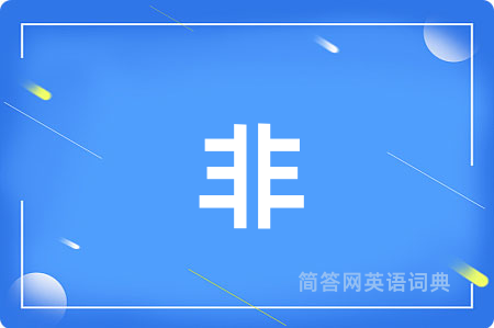 非
