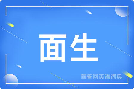 面生