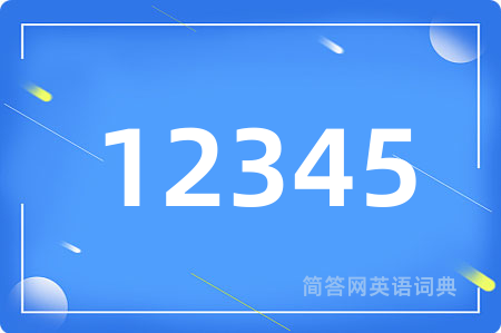 12345