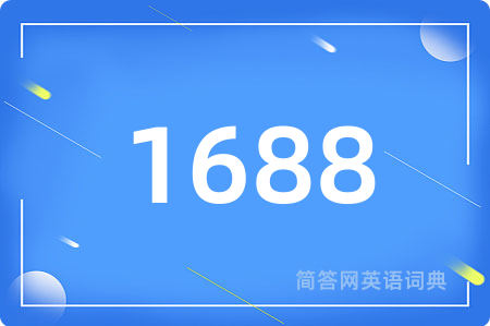 1688