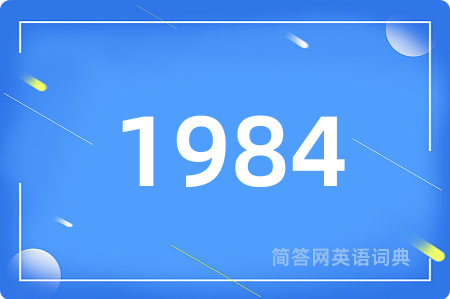 1984
