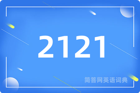 2121