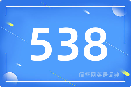 538