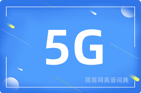 5G