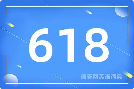 618