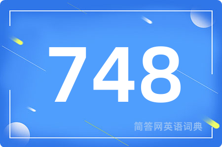 748用英语怎么说,748的英语翻译 748