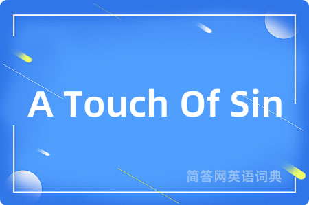 A Touch Of Sin
