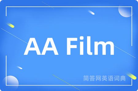 AA Film是什么意思,AA Film的中文翻译 AA Film