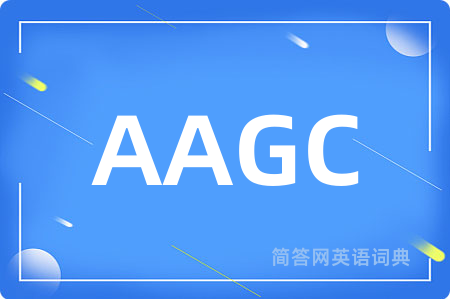 AAGC是什么意思,AAGC的中文翻译 AAGC
