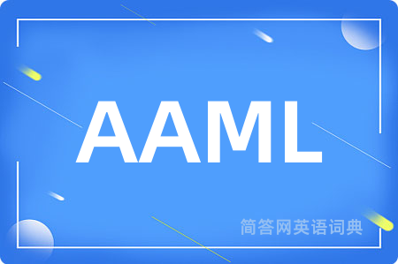 AAML是什么意思,AAML的中文翻译 AAML