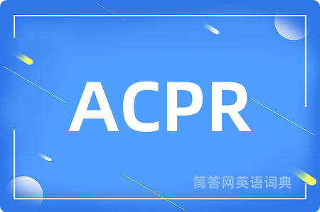 ACPR是什么意思,ACPR的中文翻译 ACPR
