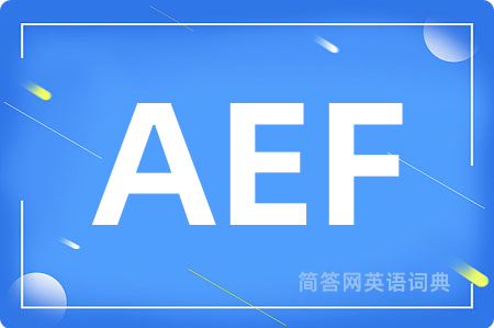 AEF是什么意思,AEF的中文翻译 AEF