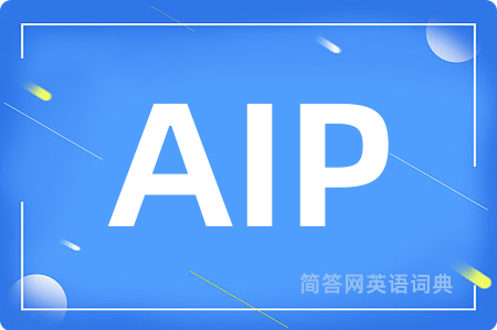 AIP是什么意思,AIP的中文翻译 AIP