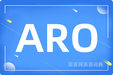 ARO是什么意思,ARO的中文翻译 ARO