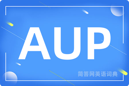 AUP是什么意思,AUP的中文翻译 AUP