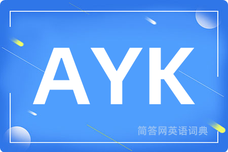 AYK是什么意思,AYK的中文翻译 AYK
