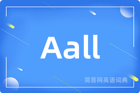 Aall是什么意思,Aall的中文翻译 Aall