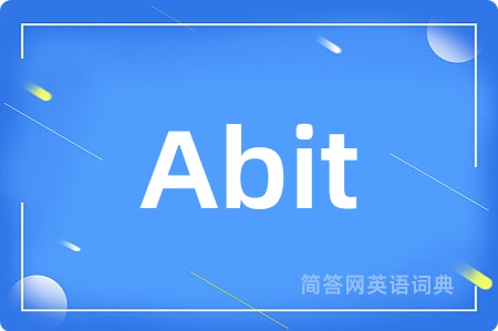 Abit是什么意思,Abit的中文翻译 Abit