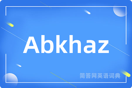 Abkhaz是什么意思,Abkhaz的中文翻译 Abkhaz