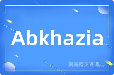 Abkhazia是什么意思,Abkhazia的中文翻译 Abkhazia