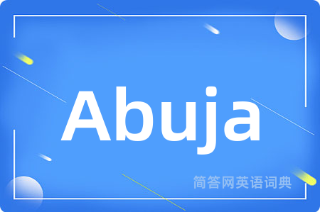 Abuja是什么意思,Abuja的中文翻译 Abuja