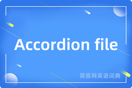 Accordion file